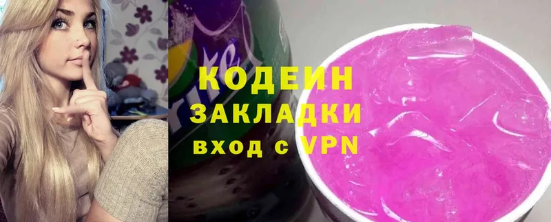 Codein Purple Drank  blacksprut зеркало  Видное 